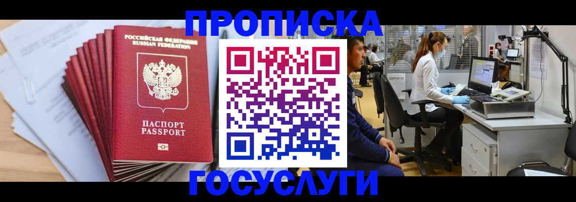 миграционный учет в Можайске