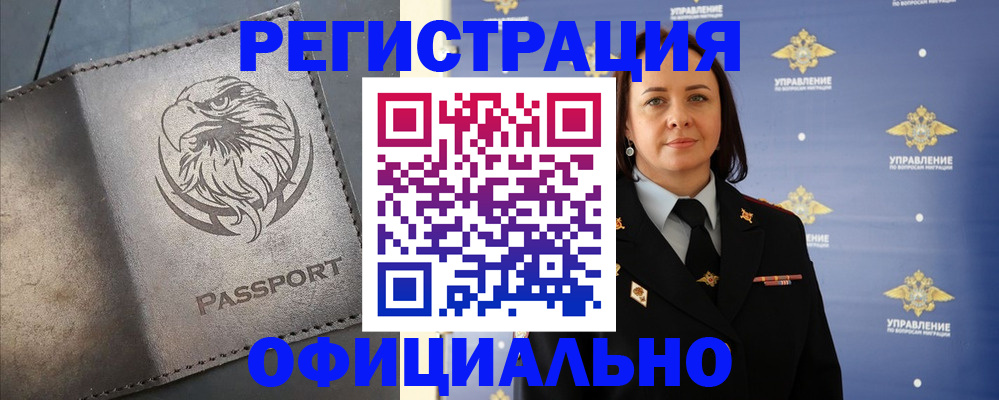 временная регистрация 2025 в Можайске