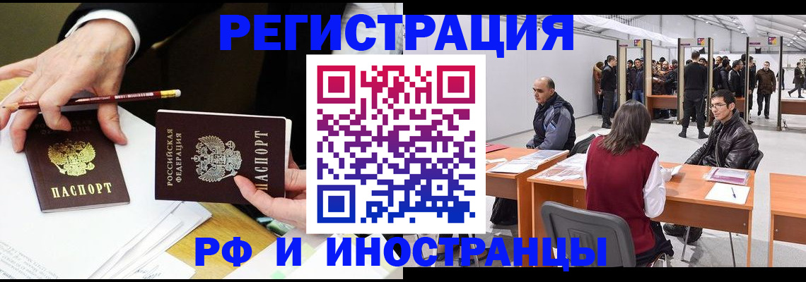 прописка для кредита в Можайске