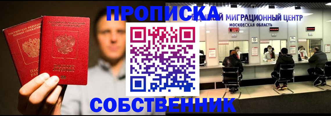 где прописаться в Можайске